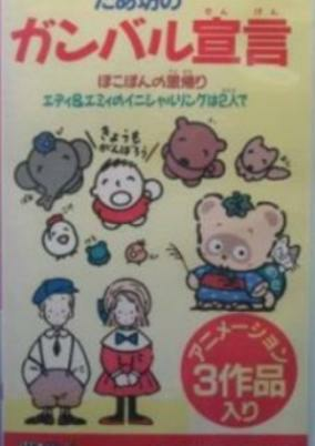 Capa de Eddy & Emmy no Initial Ring wa Futari de