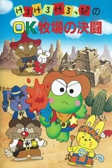 Capa de Eigo de Utatte Asobou