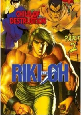 Capa de Riki-Oh 2: Horobi no Ko