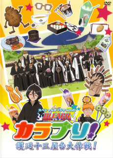 Titelbild von Bleach Colorful!: Gotei Juusan Yatai Daisakusen!