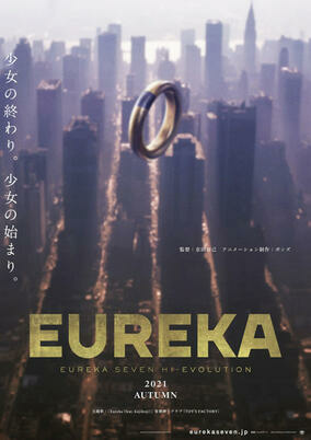 Capa de Koukyoushihen Eureka Seven Hi-Evolution 3