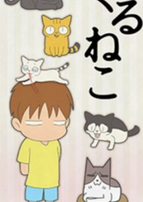 Capa de Kuruneko (ONA)