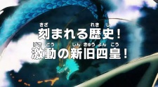 Capa de One Piece: Kizamareru Rekishi! Gekidou no Shinkyuu Yonkou!