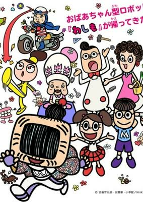 Capa de Washimo 5th Season
