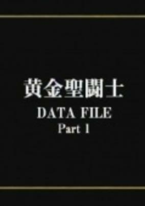 Capa de Saint Seiya: Gold Saints Data File