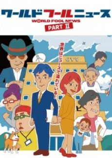 Cover of World Fool News (TV) Part II