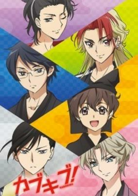 Capa de Kabuki-bu!: Oogiri "Chiyocolate-gassen"