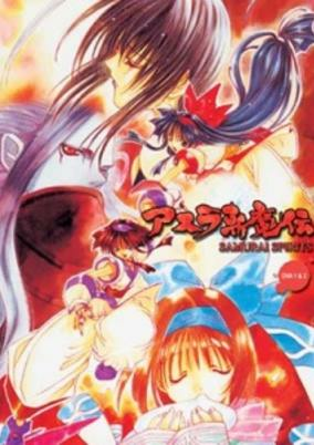 Capa de Samurai Spirits 2: Asura Zanmaden