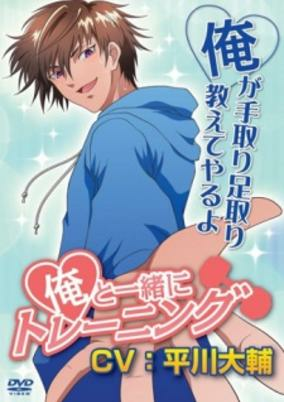 Capa de Ore to Issho ni Training