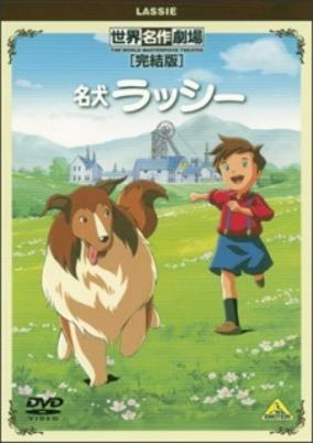 Capa de Meiken Lassie: Yume ni Mukatte Hashire!