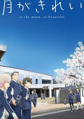 Titelbild von Tsuki ga Kirei Recap