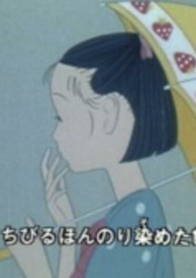 Cover of Ame no Ten Ten