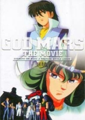 Capa de Rokushin Gattai GodMars (1982)