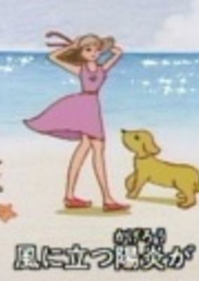 Cover of Catch: Tsugi no Natsu ga Kuru You ni
