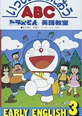Capa de Doraemon Eigo Kyoushitsu