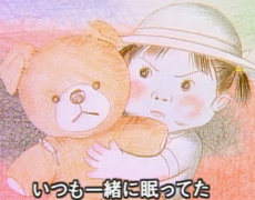 Cover of Kuma no Nuigurumi