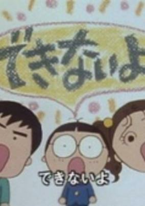 Cover of Meiwaku Danchi