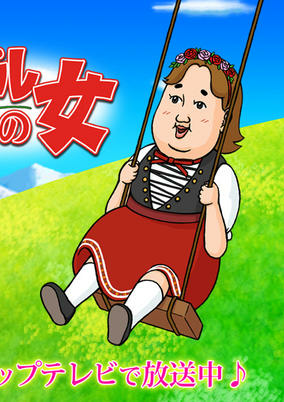 Cover of Yodel no Onna