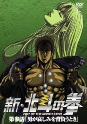 Capa de Shin Hokuto no Ken