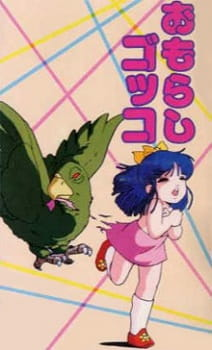 Titelbild von Uchiyama Aki
