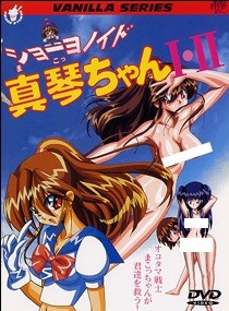 Capa de Shownoid Mako-chan