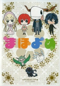 Capa de MahoYome