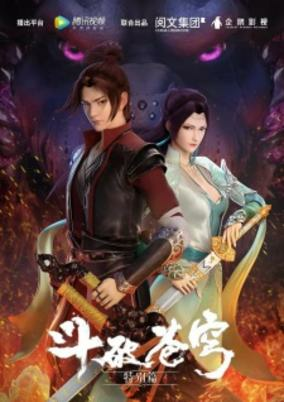 Capa de Doupo Cangqiong Specials