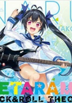 Capa de Detarame Rock & Roll Theory