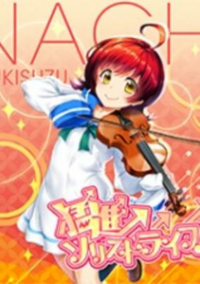 Capa de Moushin Soloist Life!