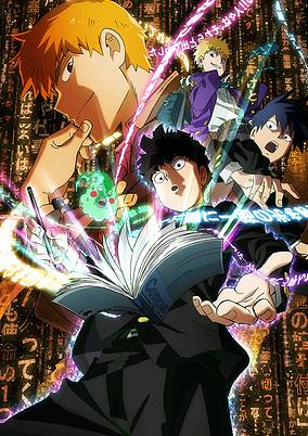 Capa de Mob Psycho 100: Reigen - Shirarezaru Kiseki no Reinouryokusha