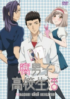 Capa de Fudanshi Koukou Seikatsu: Sports no Aki, Bonnou no Aki