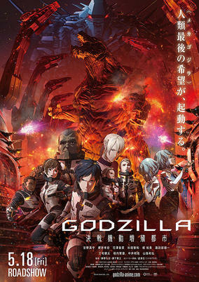 Capa de Godzilla 2: Kessen Kidou Zoushoku Toshi
