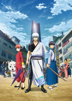Capa de Gintama.: Shirogane no Tamashii-hen