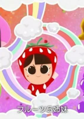 Capa de Fruits 5 Shimai