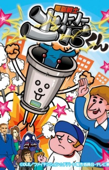 Capa de Dennou Senshi Dokan-kun