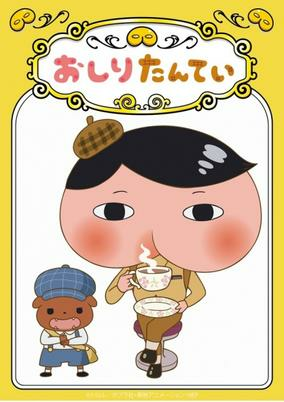 Capa de Oshiri Tantei: Mina to Machi no Tuk-tuk Chase