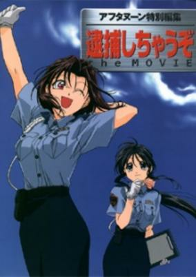 Capa de Taiho Shichau zo The Movie
