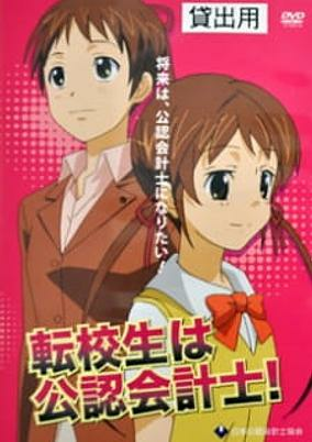 Capa de Tenkousei wa Kounin Kaikeishi!
