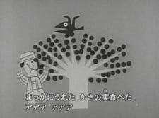 Cover of Karasu to Kaki no Tane