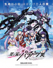 Capa de Hoshi to Tsubasa no Paradox