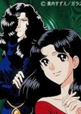 Capa de Glass no Kamen: Sen no Kamen wo Motsu Shoujo