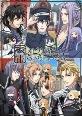 Cover of Taishou Mebiusline: Chicchai-san - You and I