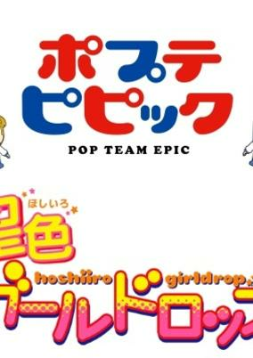 Capa de Poputepipikku TV Special