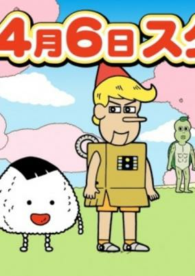 Cover of Aware! Meisaku-kun: Short Douga