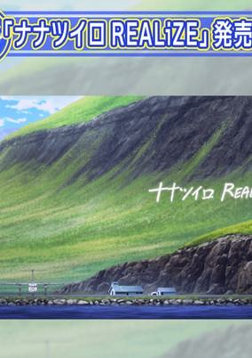 Capa de Nanatsu-iro REALiZE