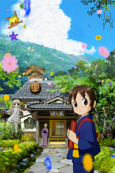 Capa de Wakaokami wa Shougakusei! Movie