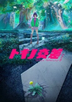 Titelbild von Toki no Kousa