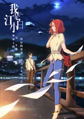 Capa de Wo Shi Jiang Xiaobai (2018)