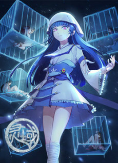 Capa de Ling Yu 4th Season