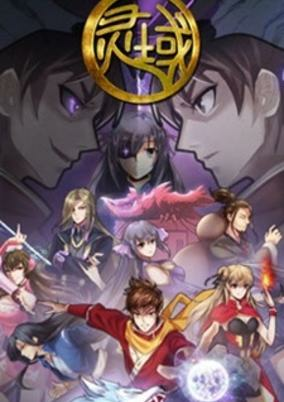 Capa de Ling Yu 5th Season